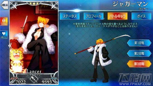 fate grand order藤村大河怎么样 藤村大河技能及突破图鉴详解 (5)
