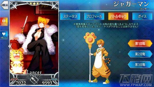 fate grand order藤村大河怎么样 藤村大河技能及突破图鉴详解 (3)