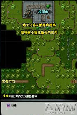 江湖风云录诸天化身法怎么满级 诸天化身法领悟至满级攻略 (1)
