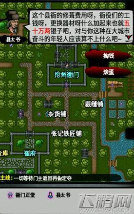 江湖风云录绝世武功怎么获取 绝世武功人生目标完成攻略 (3)