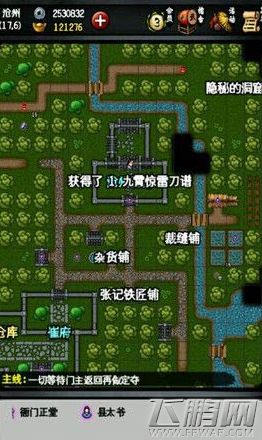 江湖风云录绝世武功怎么获取 绝世武功人生目标完成攻略 (4)