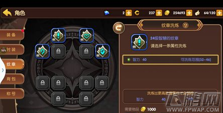龙之谷手游魔法师纹章带什么好 魔法师纹章搭配攻略 (1)