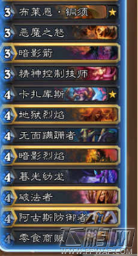 炉石传说宇宙术26胜4负登顶国服攻略 (2)