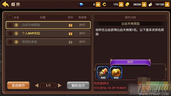 龙之谷手游1v1天梯赛规则介绍 (4)