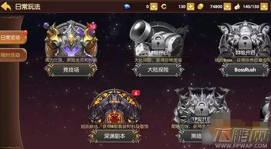 龙之谷手游竞技场奖励一览 每日10次免费 (1)