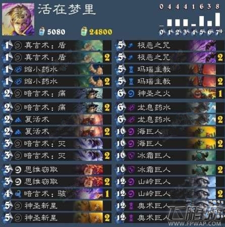炉石传说加基森巨人复活牧卡组技巧分享 (1)