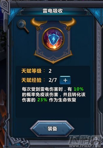 城堡传说全技能图鉴分享 (1)