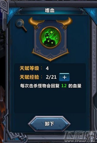城堡传说全技能图鉴分享 (5)
