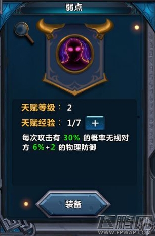 城堡传说全技能图鉴分享 (6)