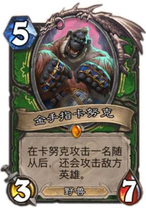 炉石传说加基森版本新卡BUG有哪些 加基森版本新卡BUG介绍 (2)