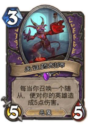 炉石传说加基森版本新卡BUG有哪些 加基森版本新卡BUG介绍 (4)