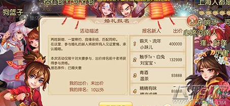 梦幻诛仙手游集体婚礼怎么玩 一堂缔约良缘集体婚礼介绍 (2)