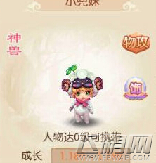 梦幻诛仙手游小兜妹什么时候出 小兜妹上线时间及获取攻略 (1)