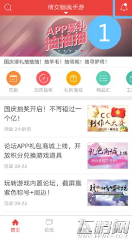 倩女幽魂手游金色称号兑换及领取步骤 (1)