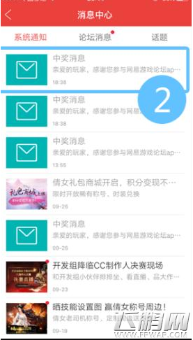 倩女幽魂手游金色称号兑换及领取步骤 (2)