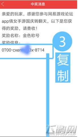 倩女幽魂手游金色称号兑换及领取步骤 (3)