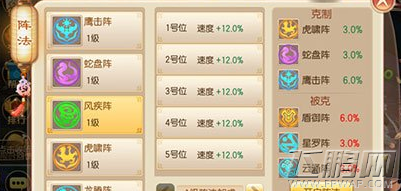 梦幻诛仙手游风疾阵攻击效果怎么样 风疾阵效果及获取攻略 (2)