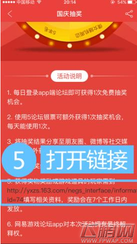 倩女幽魂手游金色称号兑换及领取步骤 (5)
