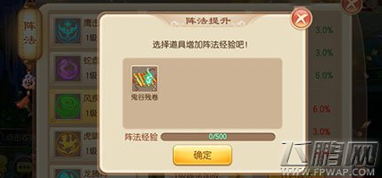 梦幻诛仙手游风疾阵攻击效果怎么样 风疾阵效果及获取攻略 (3)