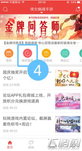 倩女幽魂手游金色称号兑换及领取步骤 (6)