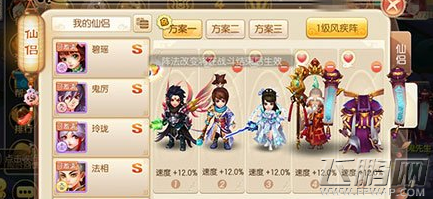 梦幻诛仙手游风疾阵攻击效果怎么样 风疾阵效果及获取攻略 (4)