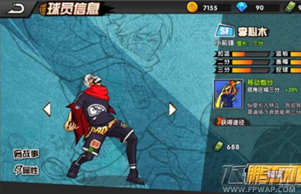 街头篮球手游天梯小前锋热门人物解析 (1)