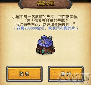 不思议迷宫冒险者之森怎么过  (1)