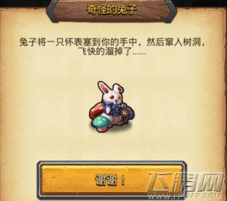 不思议迷宫冒险者之森产出详解 (1)