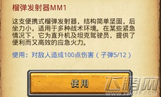 不思议迷宫冒险者之森产出详解 (2)