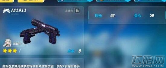 崩坏3沙漠之鹰怎么样 沙漠之鹰测评 (1)