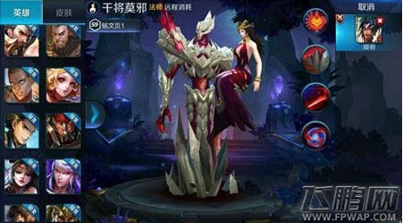 王者荣耀干将莫邪皮肤第七人偶介绍 (1)