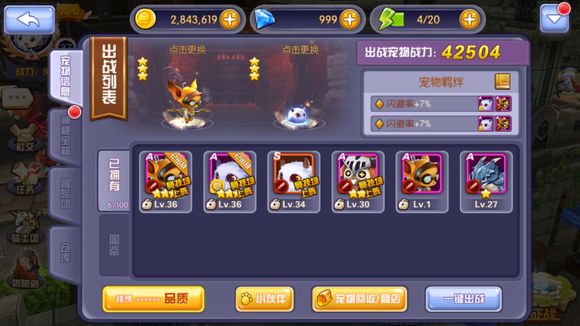 梦幻之翼宠物回收不了怎么办 宠物无法回收解决方法 (1)