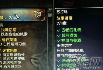 魔兽世界7.1古老样本任务怎么做 古老样本任务完成技巧 (1)
