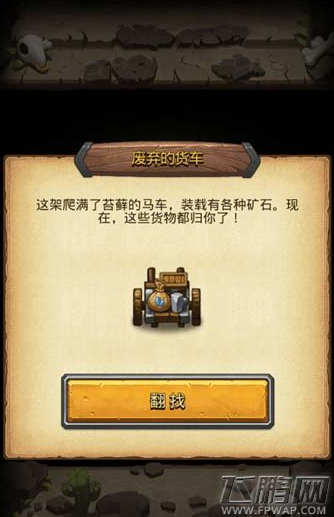 不思议迷宫废弃边陲用什么大  废弃边陲所处物品介绍 (1)