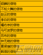 王者荣耀英雄信物怎么获得 英雄信物获得攻略介绍 (1)