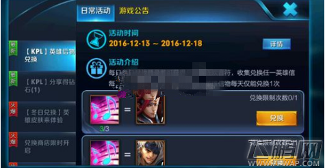 王者荣耀英雄信物怎么获得 英雄信物获得攻略介绍 (2)