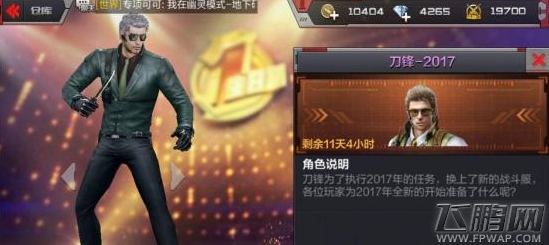 穿越火线枪战王者刀锋2017值得入手吗 刀锋2017详解 (2)