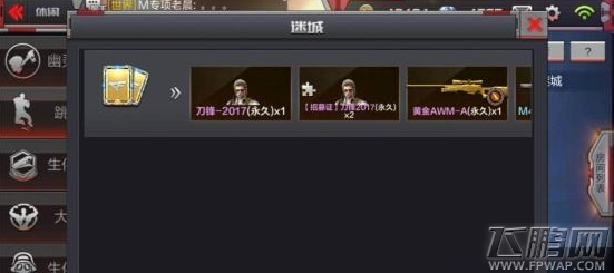 穿越火线枪战王者刀锋2017值得入手吗 刀锋2017详解 (6)