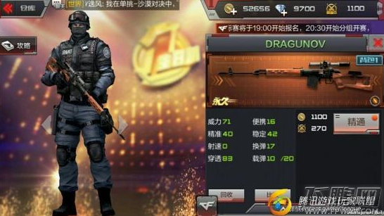穿越火线枪战王者DRACUNOV怎么样 DRACUNOV实战教学攻略 (1)