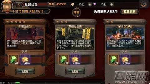最终幻想觉醒悬赏任务怎么玩 悬赏任务玩法技巧 (1)