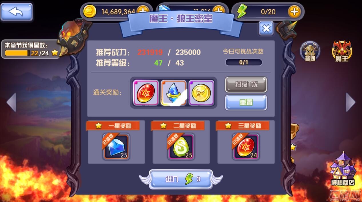 梦幻之翼魔王副本狼王密室怎么打 (1)