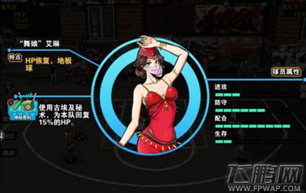 街球联盟队伍怎么搭配 队伍阵容搭配推荐 (1)