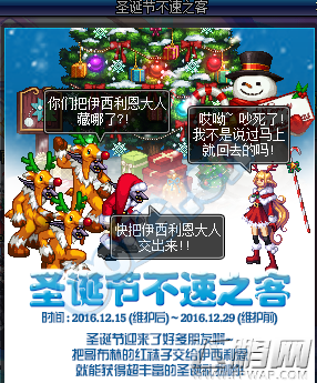 DNF圣诞节红袜子怎么获得 圣诞节不速之客红袜子获取攻略 (1)