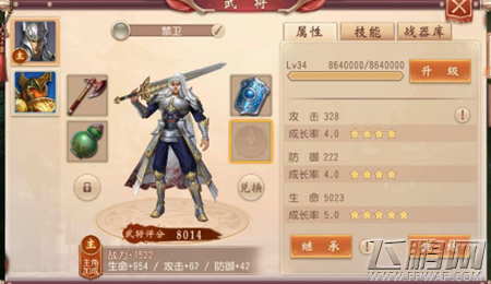 大唐无双战器如何获得 战器获取途径介绍 (1)