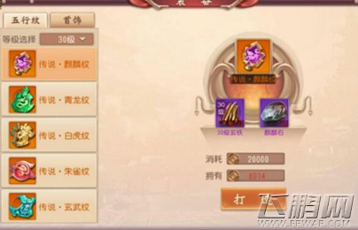 大唐无双橙色符文怎么得 五行符文快速获取攻略 (1)