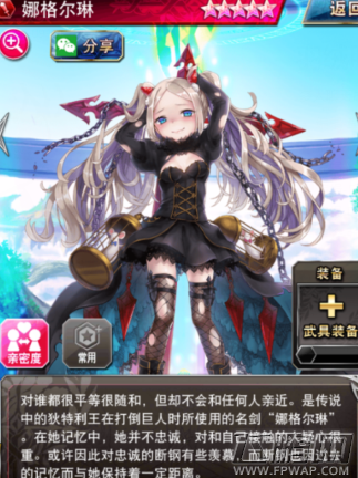 幻影纹章娜格尔琳值得培养吗 娜格尔琳属性及培养攻略 (2)