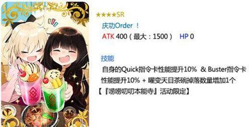 命运冠位指定本能寺礼服有哪些 fgo本能寺礼装兑换推荐