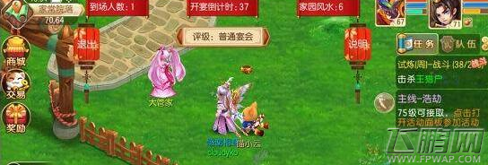 梦幻诛仙手游家宴怎么开启 家园家宴玩法详解 (1)