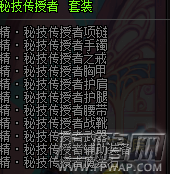 dnf剑魂秘技BUFF装备怎么搭配 BUFF剑魂装备搭配攻略 (2)