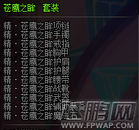 dnf剑魂秘技BUFF装备怎么搭配 BUFF剑魂装备搭配攻略 (3)